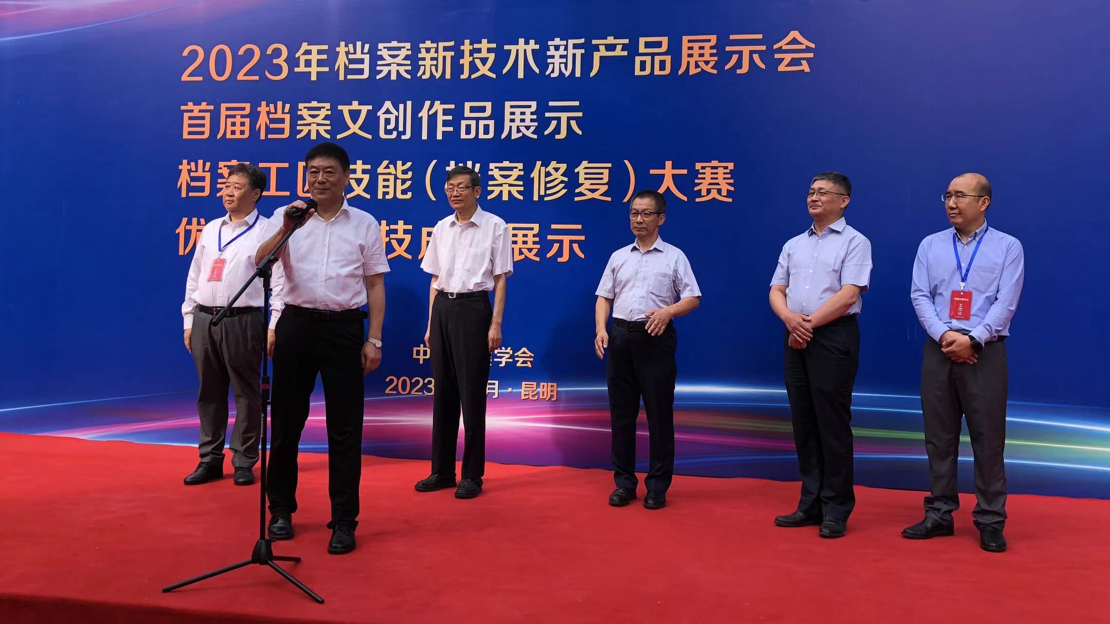 2023年檔案新技術(shù)新產(chǎn)品展示會在昆明召開 漢龍公司展位人氣高漲