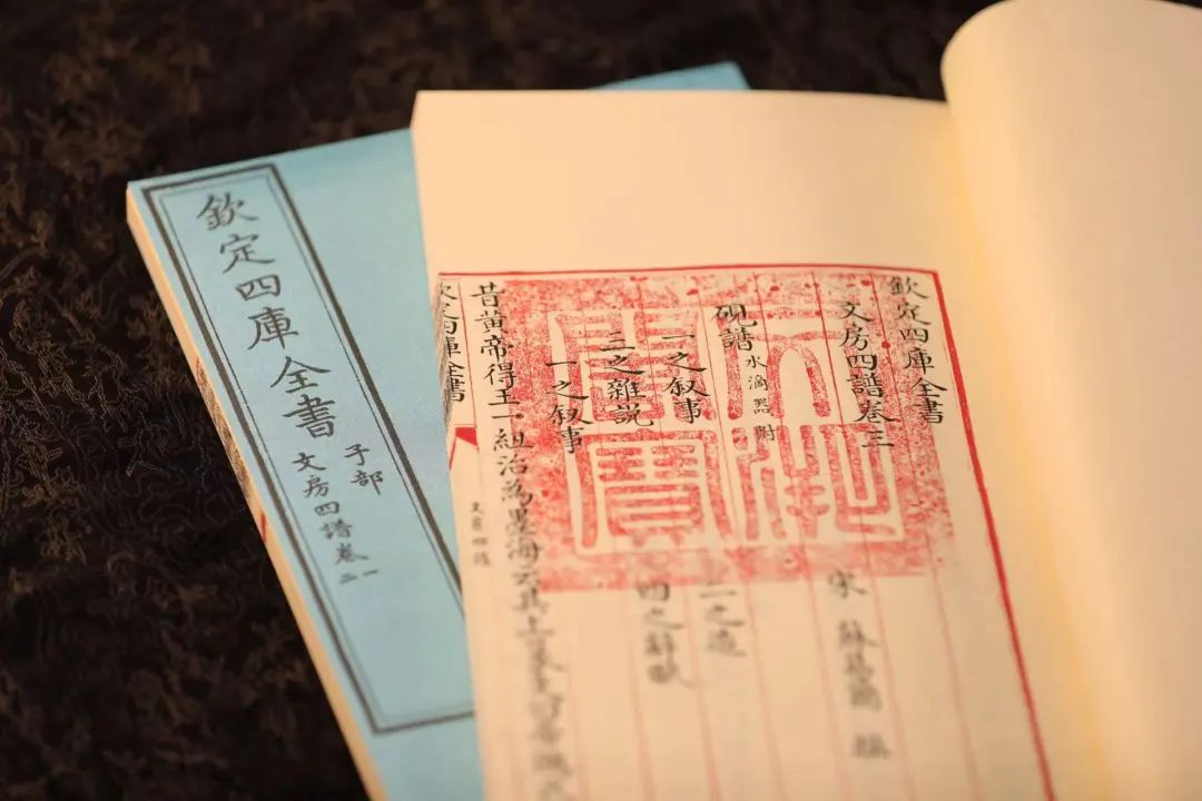 《文溯閣四庫(kù)全書影印精選》舉行首發(fā)式