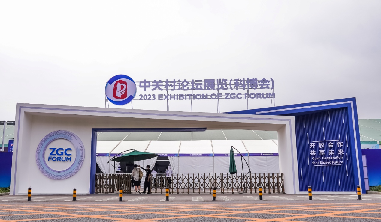 北京市漢龍實業(yè)有限公司參加2023中關村論壇展覽（科博會）