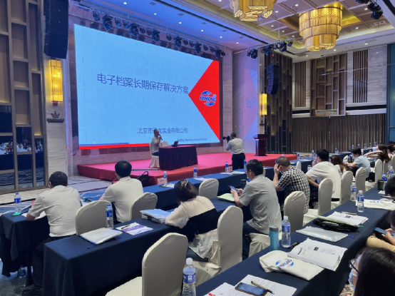 “軍工檔案數字化轉型與檔案資源利用服務”培訓在長沙和貴陽舉辦