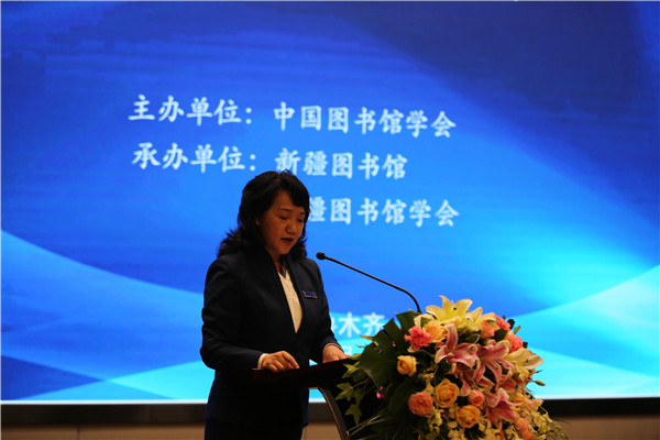 中國(guó)圖書館學(xué)會(huì)舉辦智慧圖書館與新一代圖書館平臺(tái)建設(shè)研討班
