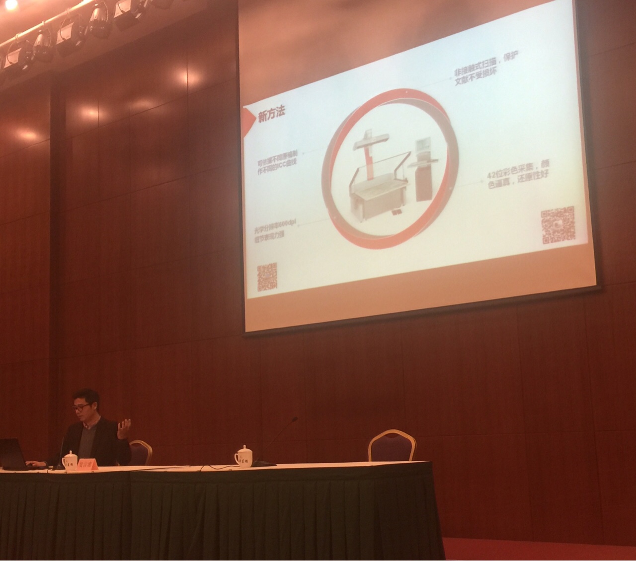 2018年長三角區(qū)域檔案保護技術(shù)創(chuàng)新發(fā)展研討會