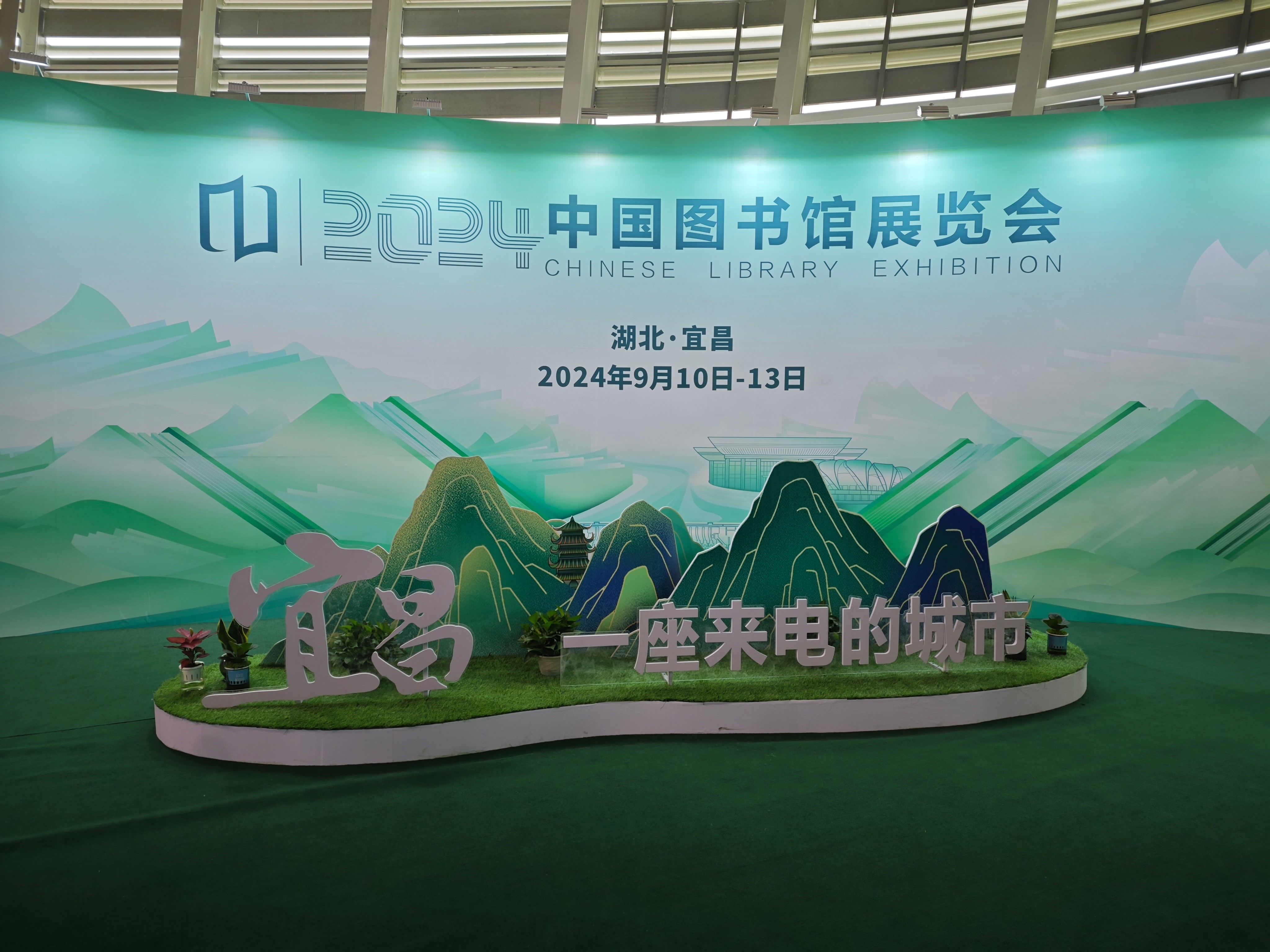 漢龍實業(yè)亮相圖展，助力圖書館事業(yè)發(fā)展