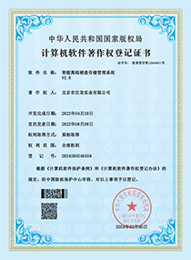 部分資質(zhì)榮譽(yù)證書展示