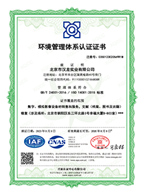 部分資質(zhì)榮譽(yù)證書展示