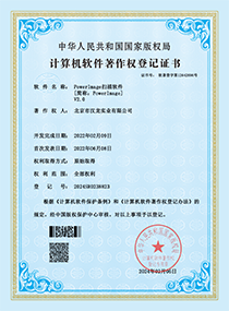 部分資質(zhì)榮譽(yù)證書展示