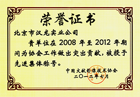 部分資質(zhì)榮譽(yù)證書展示