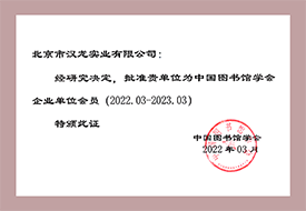 部分資質(zhì)榮譽(yù)證書展示