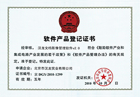 部分資質(zhì)榮譽(yù)證書展示