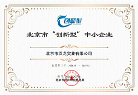 部分資質(zhì)榮譽(yù)證書展示