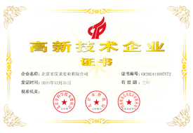 部分資質(zhì)榮譽(yù)證書展示