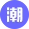 潮国创意