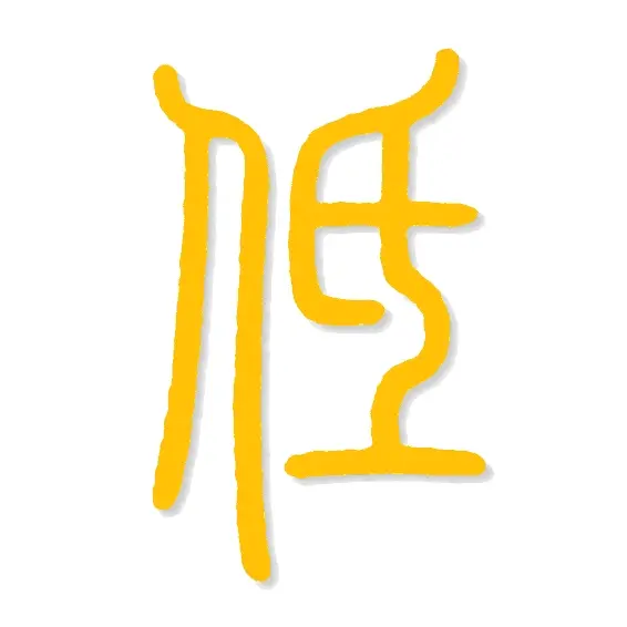 低端游戏