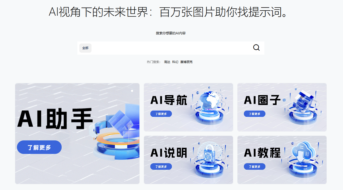 UIED-AI学习平台