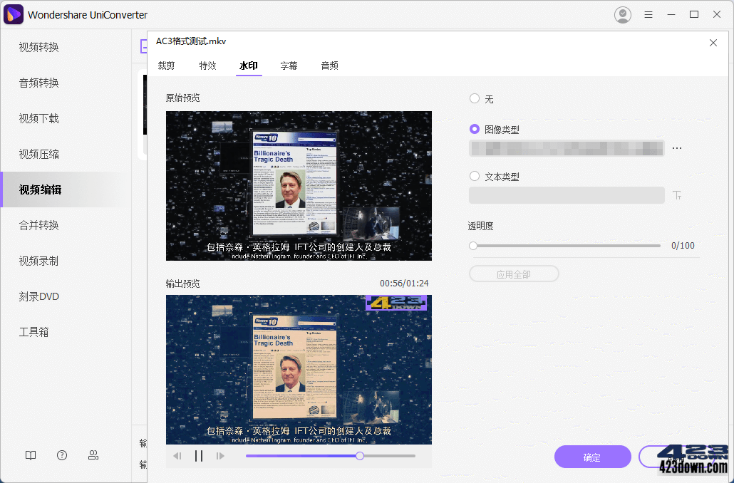 万兴优转UniConverter16.2.1.134中文破解版-尚艺博客 万兴优转UniConverter16.2.1.134中文破解版